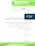 Proposal Gabungan Bahasa Arab PDF