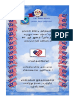 Pameran Bertema PDF