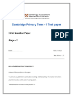 Cambridge Primary Term - 1 Test Paper - Stage - 2