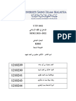 Ass Madkhal Feqh KBB2 Kump 7 PDF