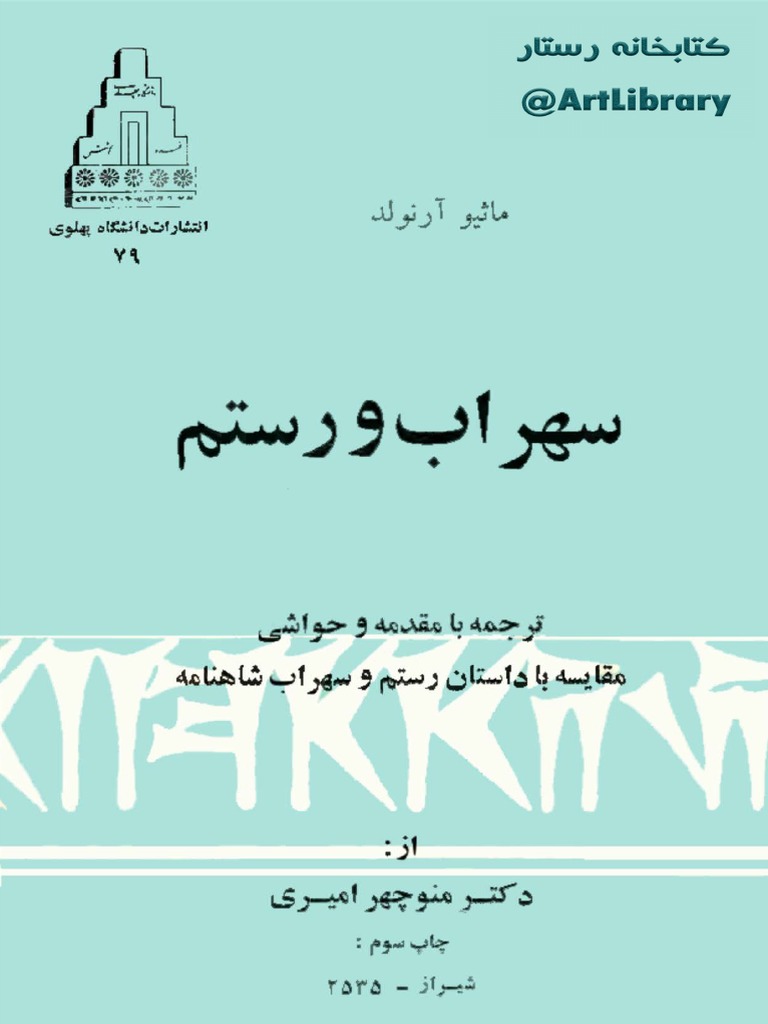 Sohrab And Rustam Pdf