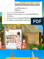 สังคม38