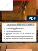 สังคม 37