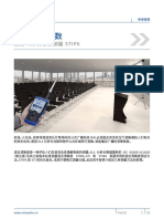 AppNote 语言清晰度STIPA测量 PDF