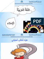 عربي التنوين  