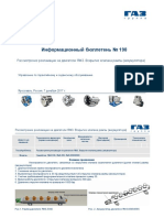 Информационный бюллетень №198