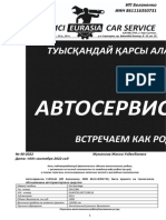 дефектный акт жуманова (1).doc