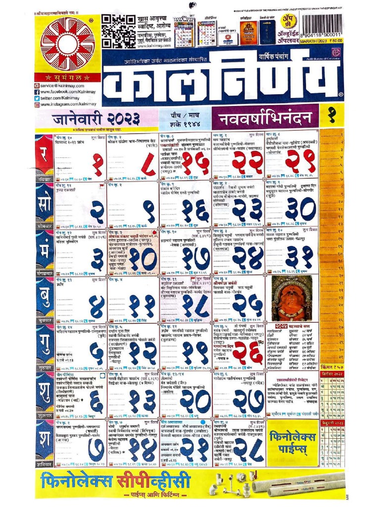 KALNIRNAY ENGLISH CALENDAR 2023 PDF FREE DOWNLOAD intelligence overview