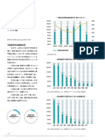 男女美妆消费市场图鉴 PDF
