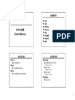 06快取記憶體 PDF