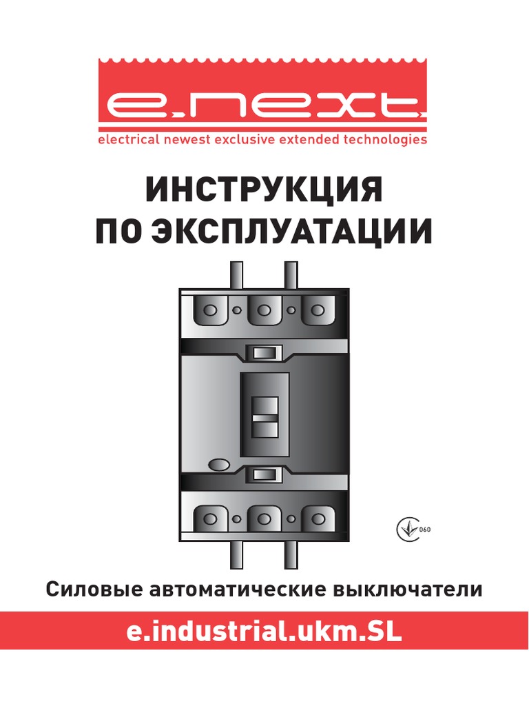 Enext 100SL PDF | PDF