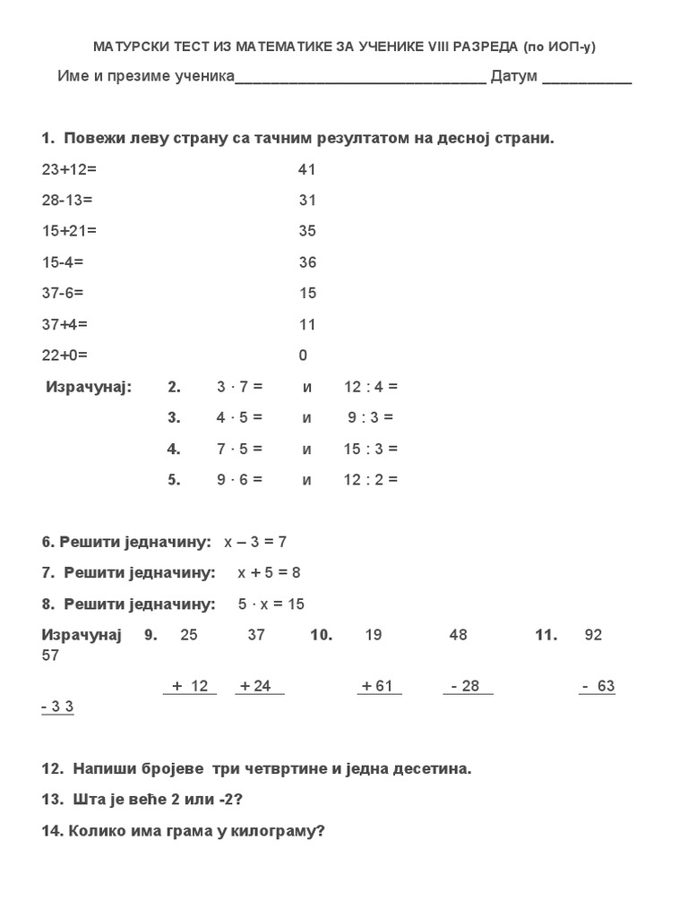 ИОП Математика 1 | PDF
