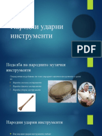 Народни ударни инструменти