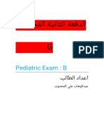 إختبار الأطفــ G ـال