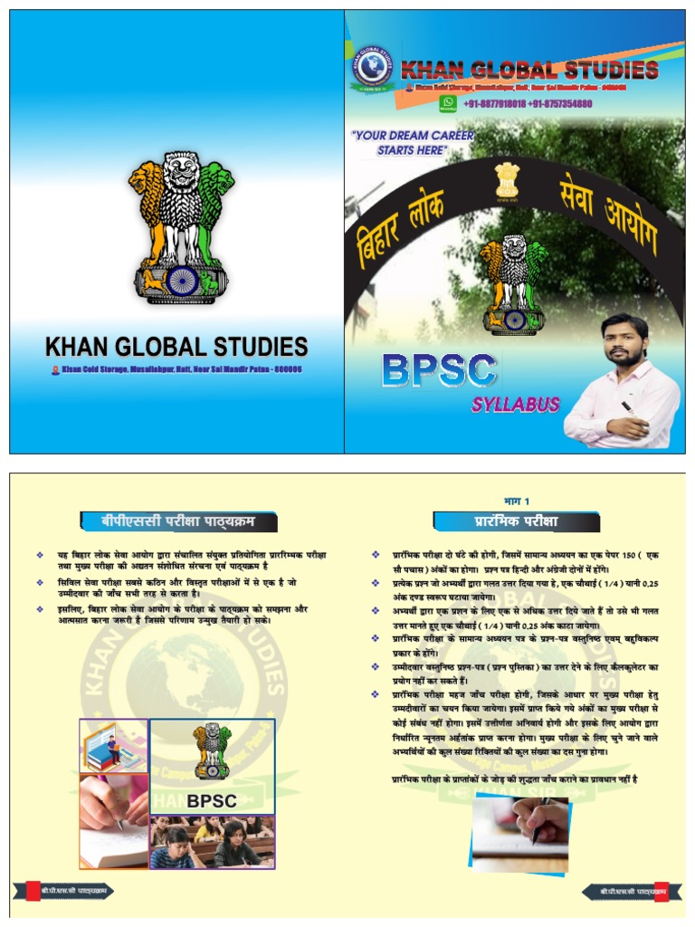 63c4d206196130001997499e Bpsc Syllabus Khan Global Studies Pdf