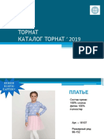 TopHat2019 Opt PDF