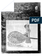 Noor-Book.com  1841 تاريخ الدولة العثمانية 1 روبير مانتران 1678 3 .pdf