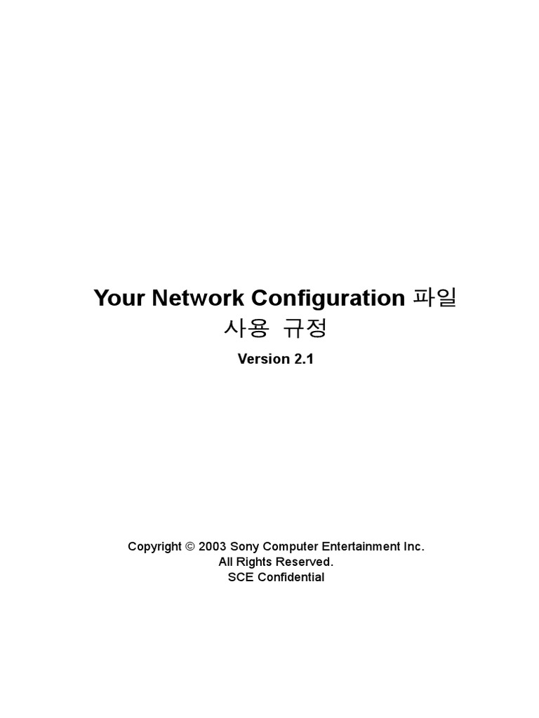 Your network configuration files 2 1 korean pdf pdf
