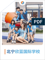 SchoolBrochure CN 2303 PDF