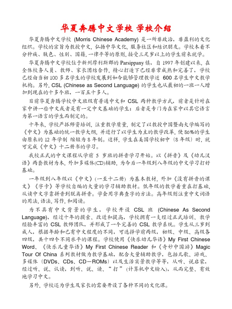 Dokumen - Tips - My First Chinese PDF | PDF