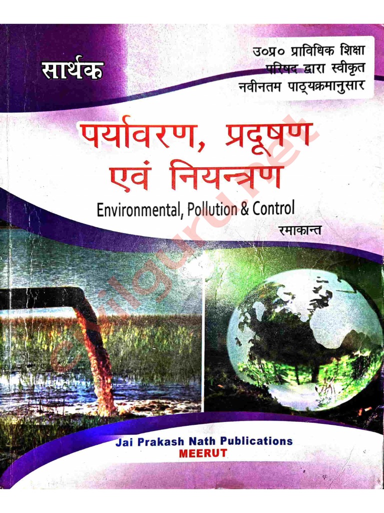 Environmental Studies PDF