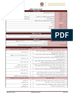 مدير إدارة التنسيق و الشراكات