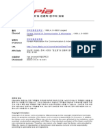 한국 사회의 정보화 강상현 PDF