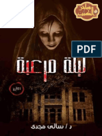 Ù Ù Ø Ø Ø© Ø Ù Ù Ø Ø - Ù Ù Ù Ø© Ù Ø Ø Ø Ù PDF