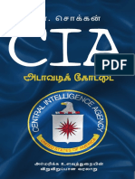 CIA அடாவடி கோட்டை PDF