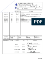 QC WI 005包装运输可靠性测试规范B1