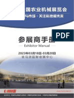 中国国际农业机械及零部件展