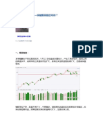 郭睿学员复盘