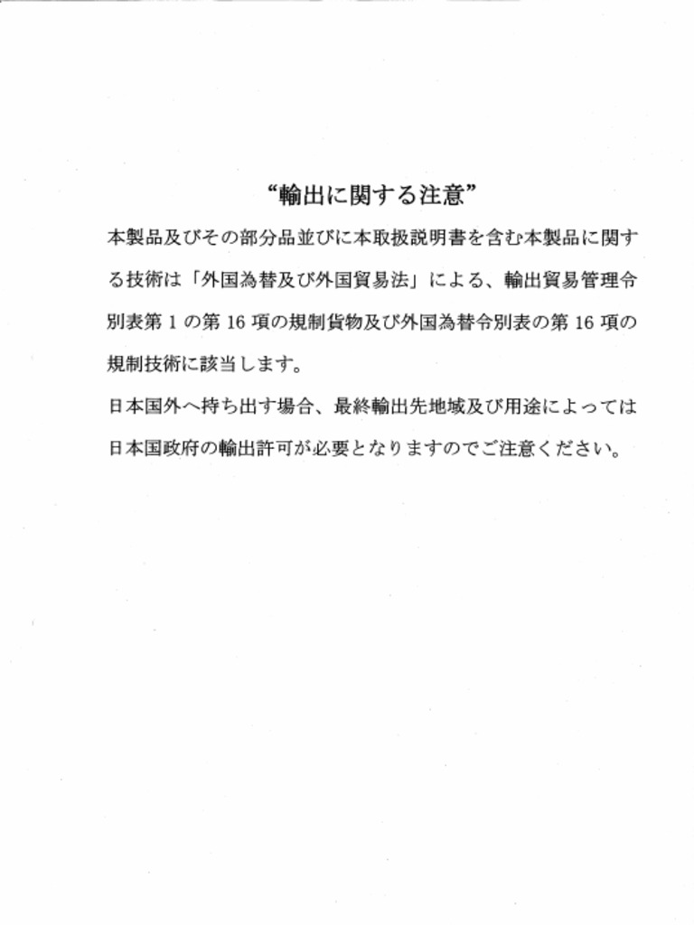 Nex30-2elm Japanese Manul PDF | PDF