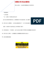 5 格蘭盤更使用說明 PDF