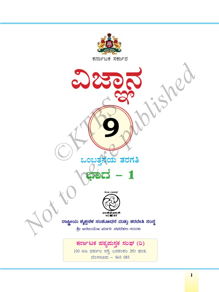 social science textbook class 9 karnataka part 1 kannada medium