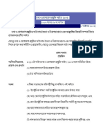 ICT ACT 2006 Bangla