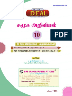 10th Social Science Ideal Question Bank 2022 2023 Tamil Medium PDF Download PDF