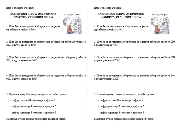 зависност збира од промене сабирака-сталност збира | PDF