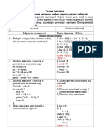 ТЕСТЫ МАГИСТРАТУРА PDF