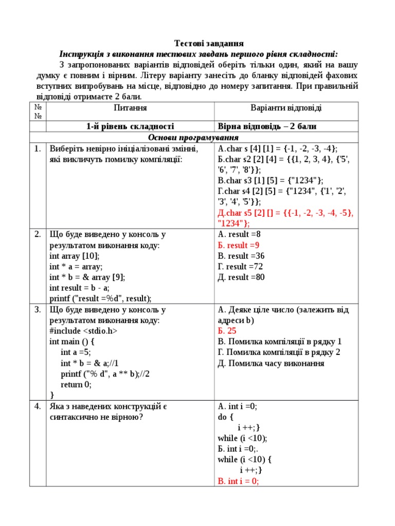 ТЕСТЫ МАГИСТРАТУРА PDF | PDF