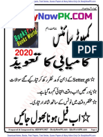 10th Computer Guess Paper Urdu 2020