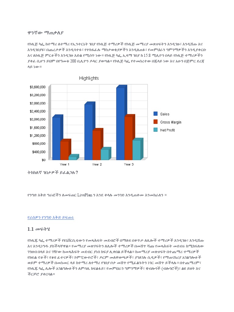 business plan in amharic language pdf