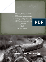 Arab Dictionary