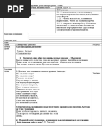 Вашу мать, сэр! | PDF
