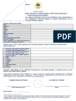 Zahtjev Za Dodjelu Pristupnih Prava PDF