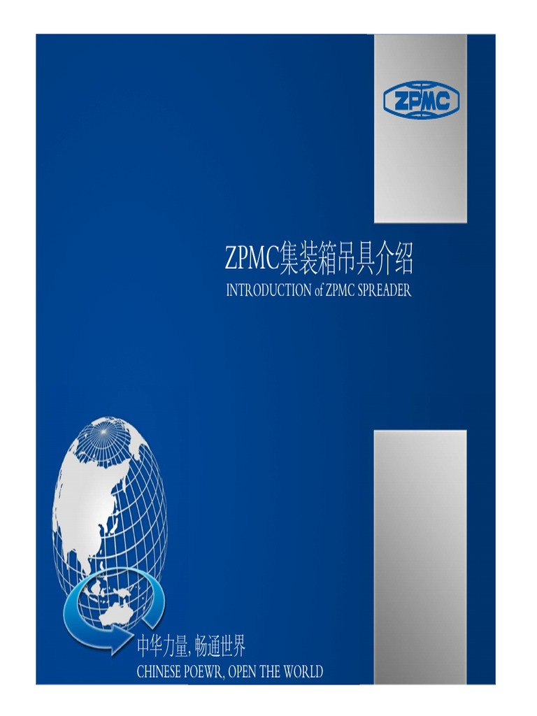Zpmc Brochure 1 Pdf Pdf