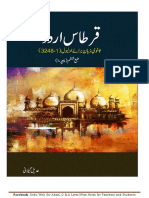 اردو - 3248- مضمون - کتب بینی PDF