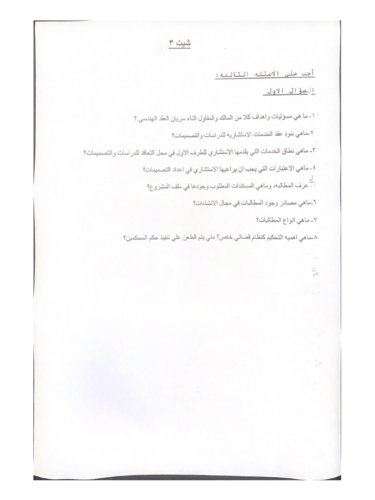Scanned Documents PDF | PDF