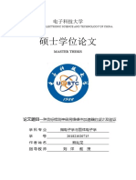 一种目标检测神经网络硬件加速器的设计及验证 2021 成电