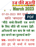 Hindi-Mobile-Murli (7-March-2023)